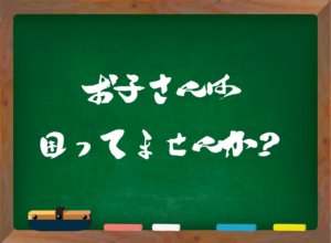 福岡教室 のブログ一覧 成績保証の個別指導学習塾wam