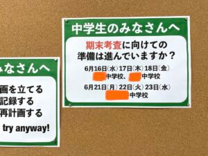 【千歳烏山】塾生の皆さんへ vol.42 a