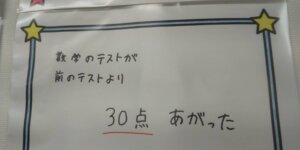 7月入塾の中学生が学校の先生を驚かす！