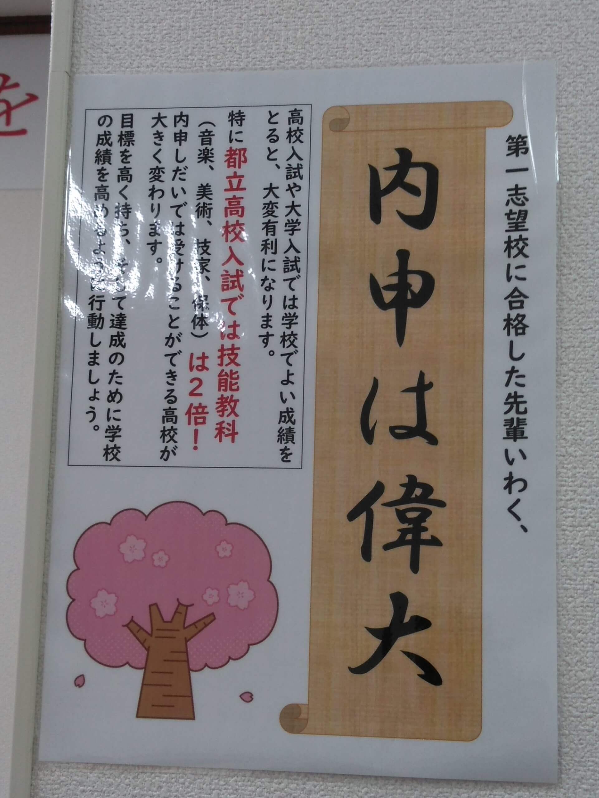 石川中！期末テストお疲れ様でした！！