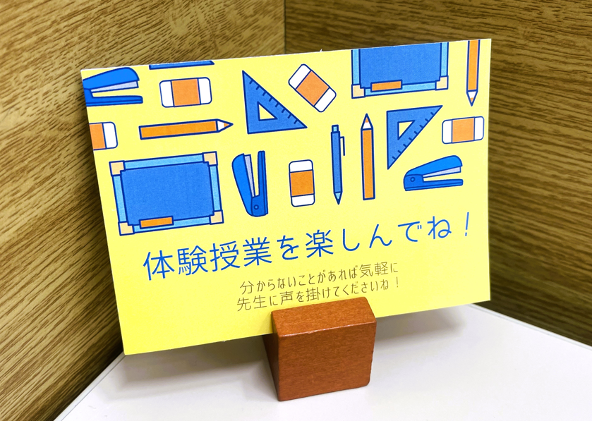 【体験授業を100倍楽しむ方法！】