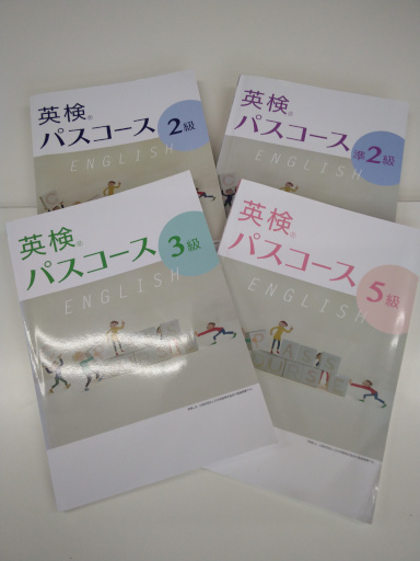 英検受検、駅前ですので遠方の方もご利用ください!！