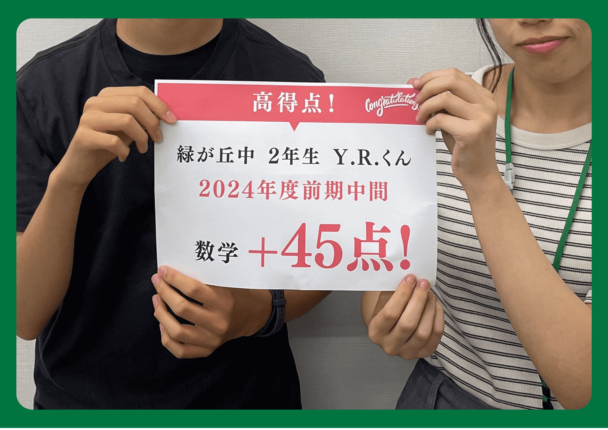 【ご紹介】生徒さん・保護者様の声