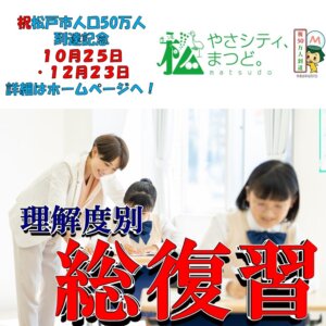 医・看護学部進学コース（高３生は締めきりました）