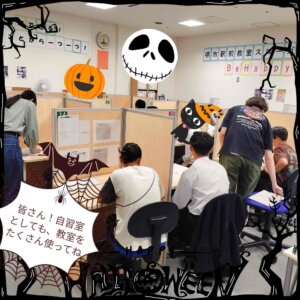 🎃【自習室、まだまだ使えるよ！】👻