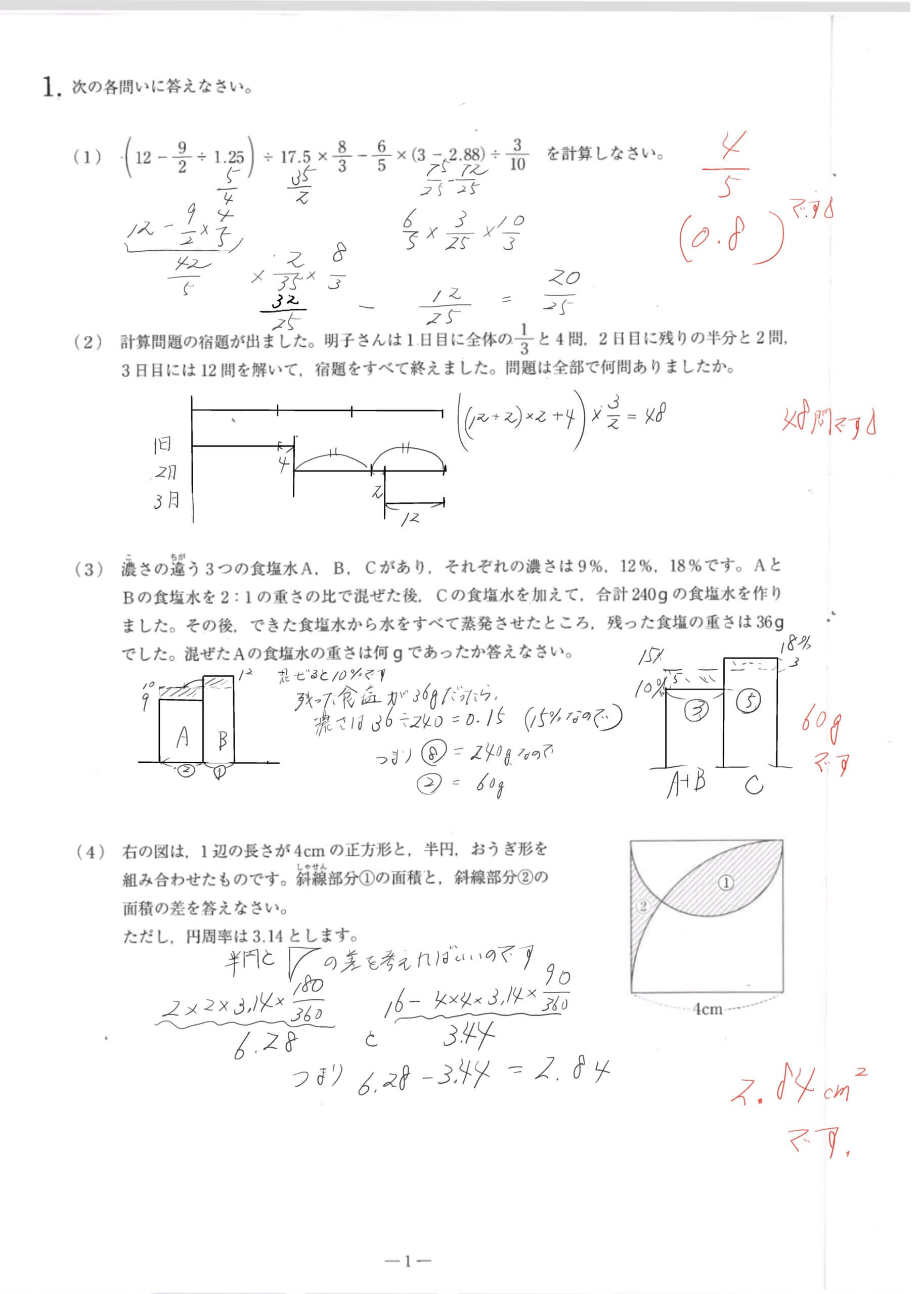 2025年　浦和明の星女子中学校入学試験