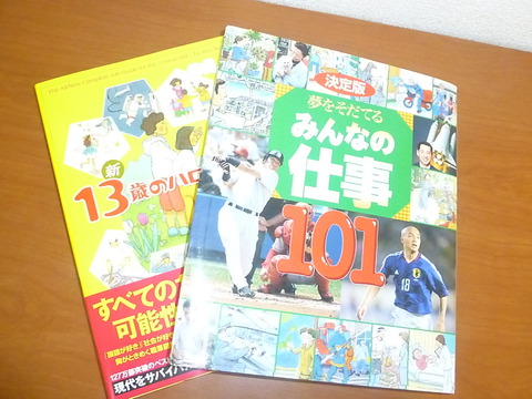 将来の夢は何ですか？