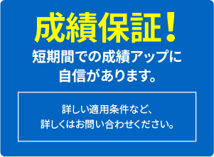 苦手の原因を徹底的に解消するWAMだけの「もどり学習」！